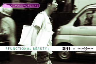「FUNCTIONAL BEAUTY...」STEPS×ARTS&CRAFTS