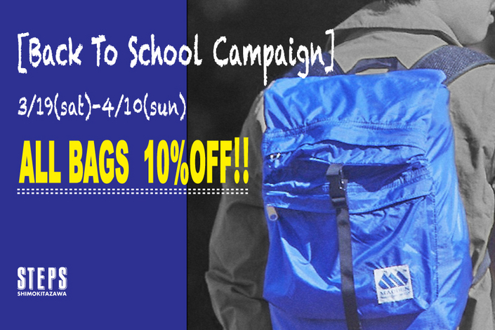 「Back To School Campaign ALL BAGS 10% OFF!! @STEPS SHIMOKITAZAWA」