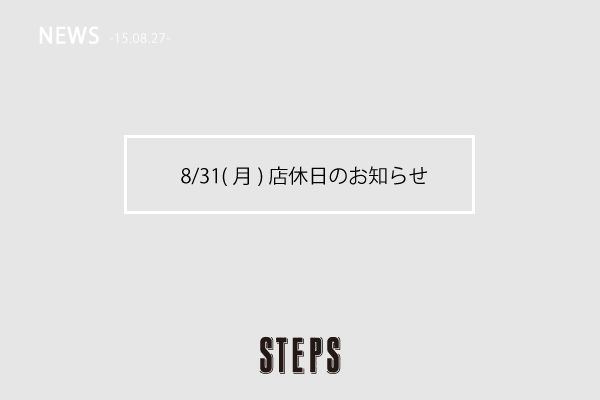 150827tenkyubi_steps.jpg