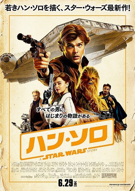 松尾の素顔シリーズ② ～STAR WARS編～